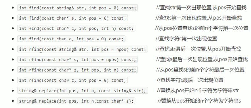 字符串查找和替换