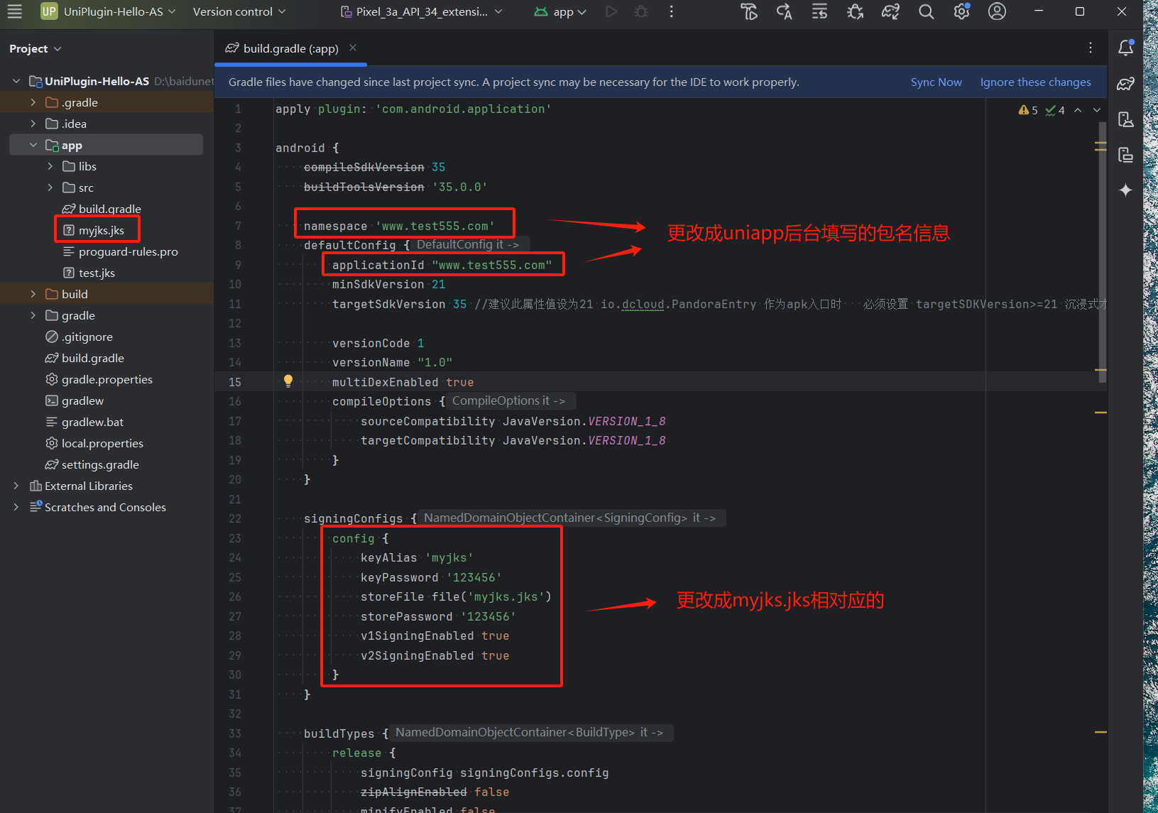 修改build.gralde