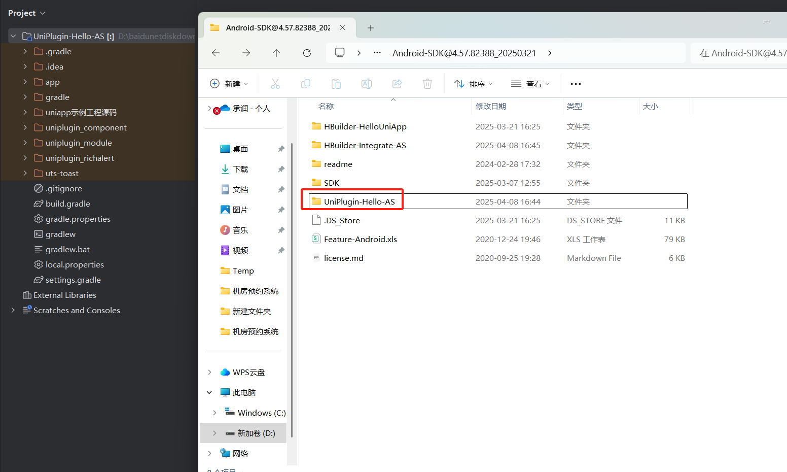 03.uniapp插件生成流程