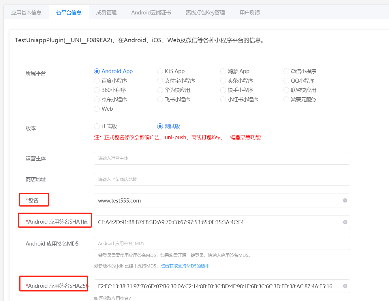 05.uniapp插件生成流程