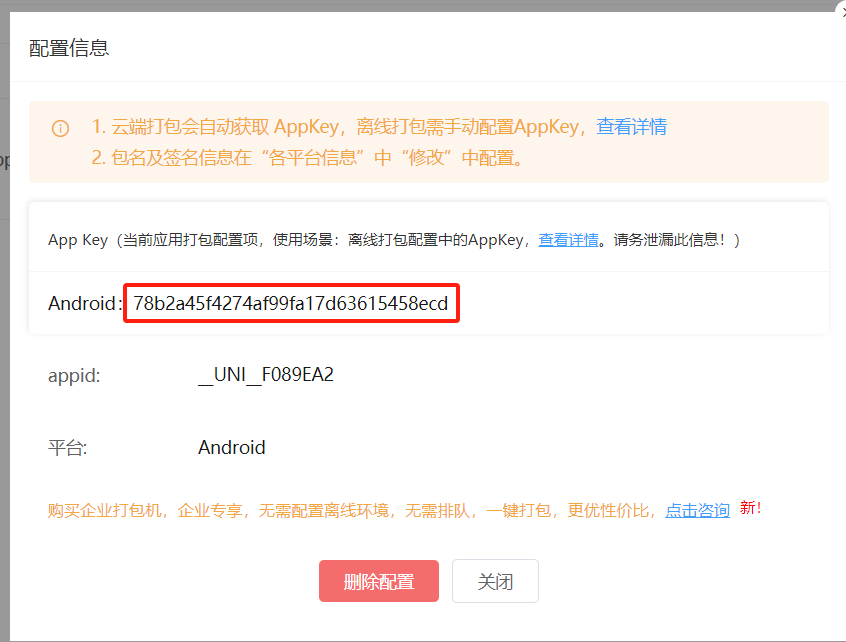 06.uniapp插件生成流程